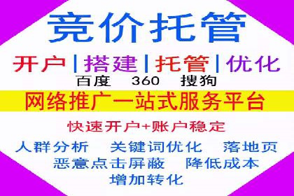 百度广告推广案例费用分享