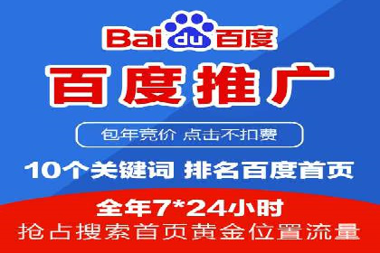 百度包年竞价优化：案例教你如何精准营销